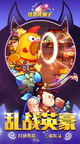 我是大魔王 1