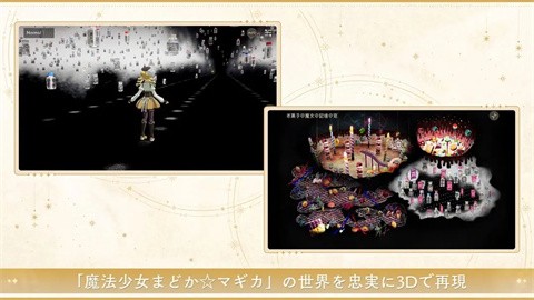 魔法少女小圆手游汉化版 截图3