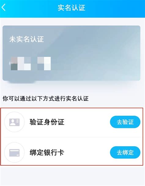 QQ游戏实名认证步骤指南 1