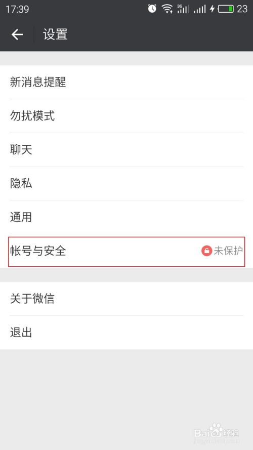 如何解绑手机号码 1