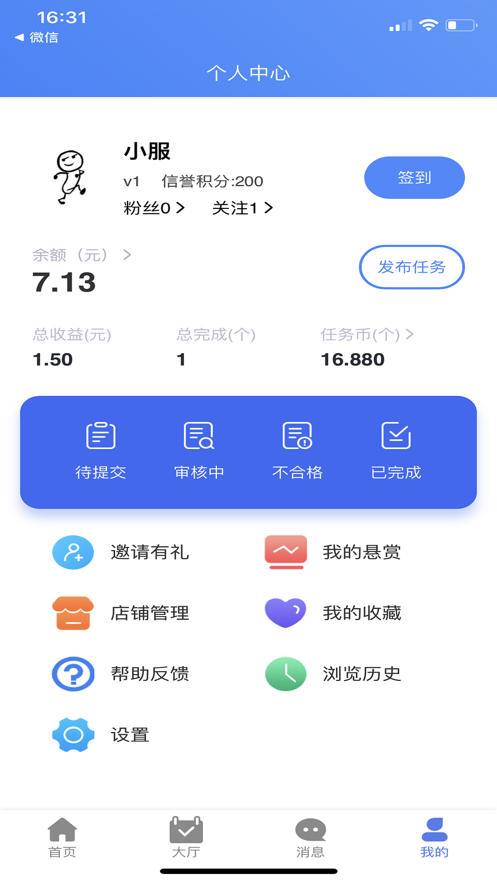 小任务 截图2