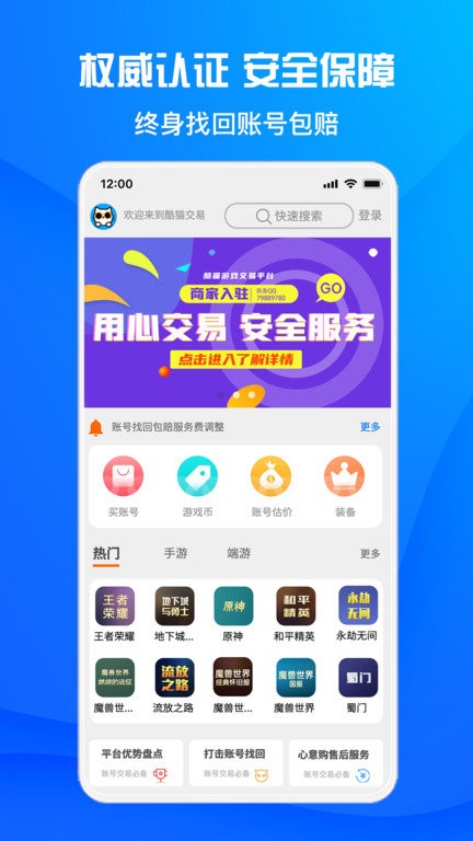 酷猫游戏助手APP 截图3