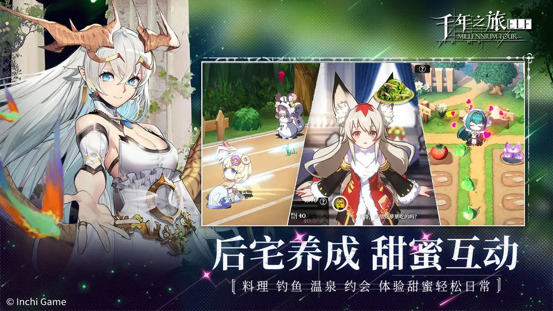 千年之旅渠道服 1