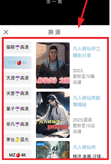 咕噜映画安卓版 截图2