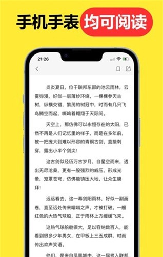 腕上小说官网版 截图2