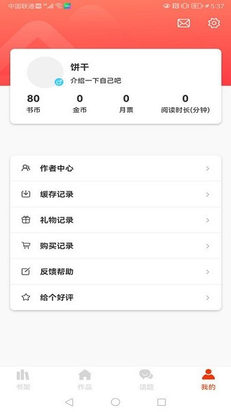 耶漫画官方版 1