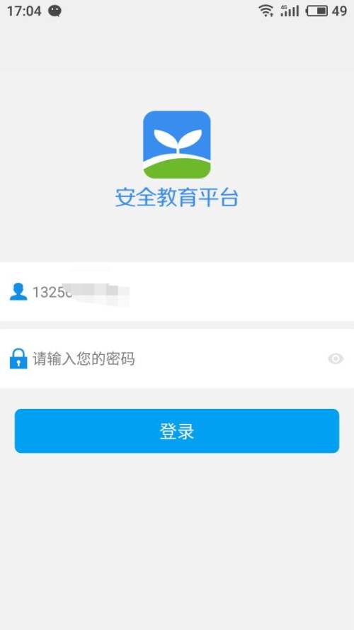 为什么安全教育平台登录受阻？一键排查解决方案！ 3