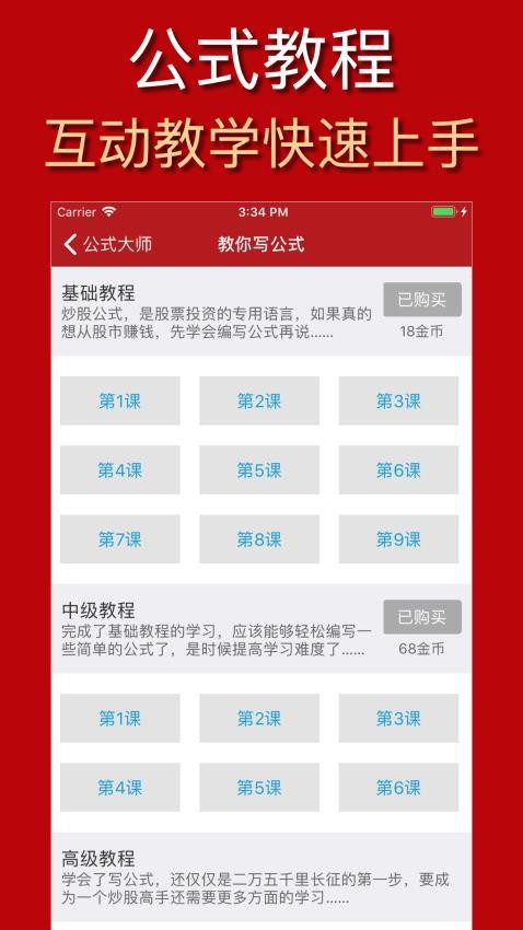 公式大师 1