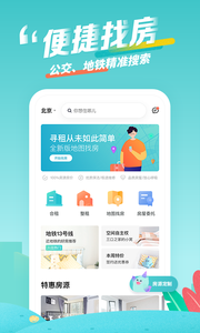 蛋壳公寓 截图2