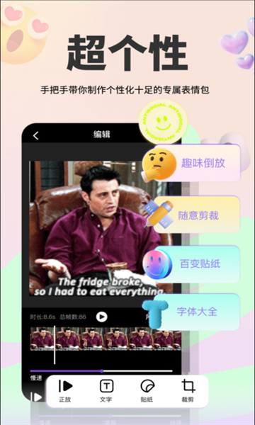 表情包斗图大师免费版 截图3