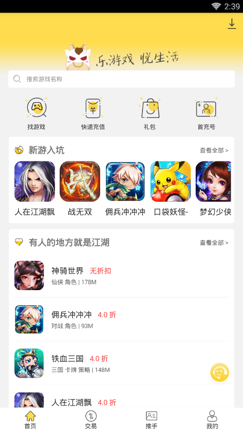 一起玩吧2025 截图4