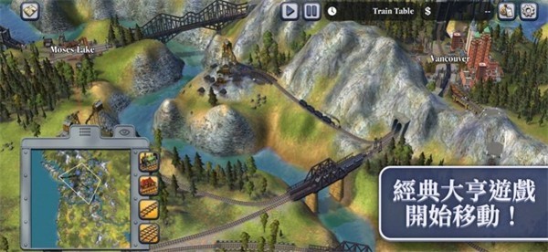 席德梅尔的铁路中文版 截图2