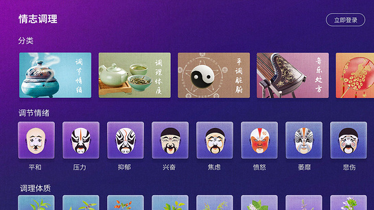 情志调理 1