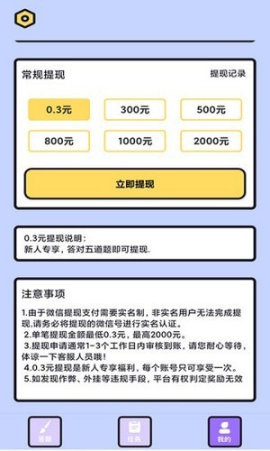 脑力我贼棒 截图3