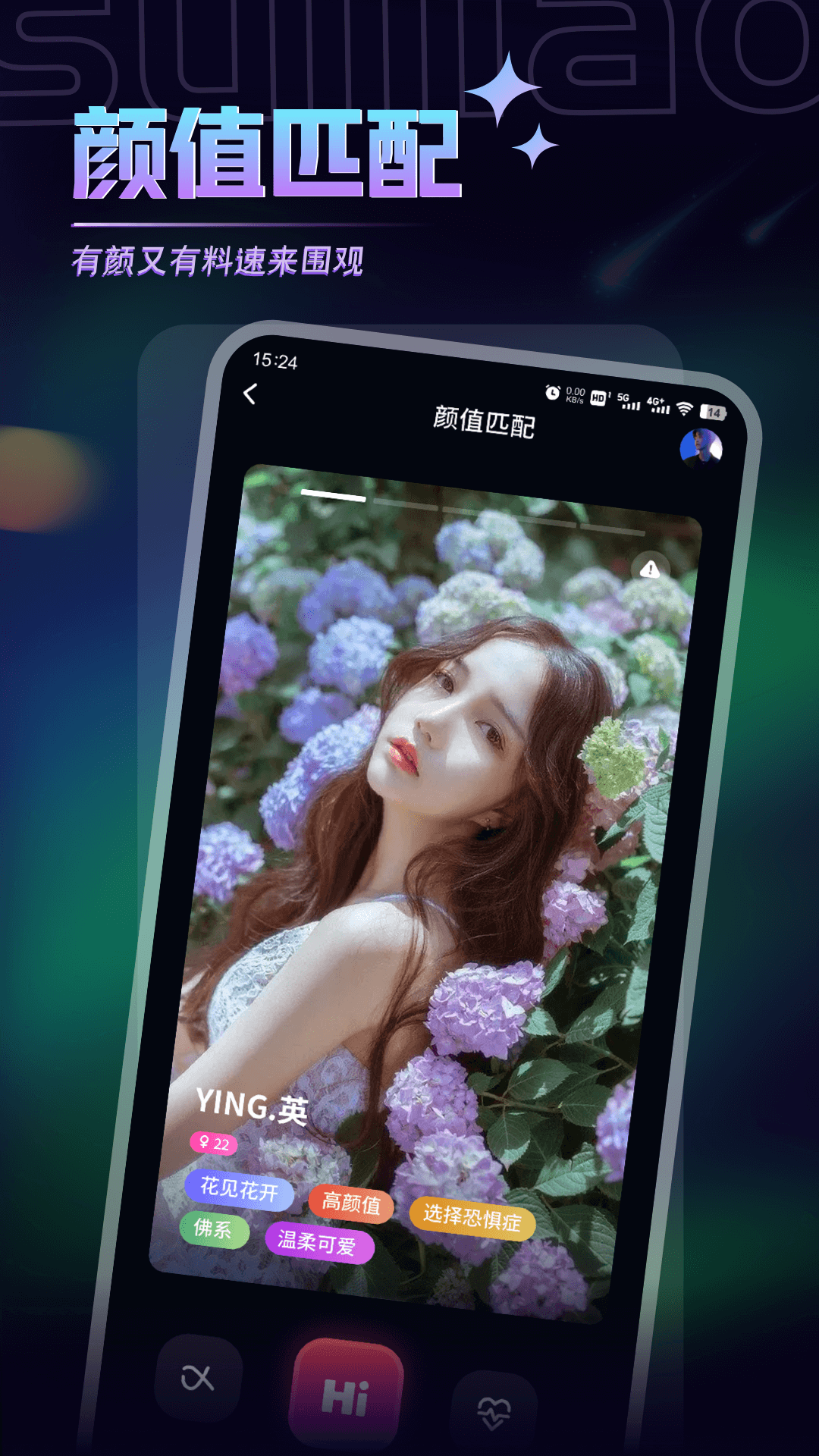 随聊漂流瓶软件 截图5