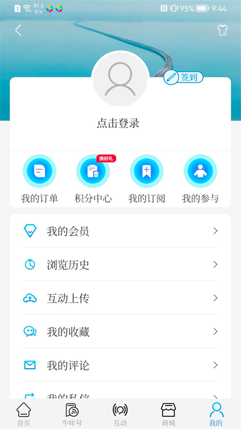 牛咔视频免费 截图5