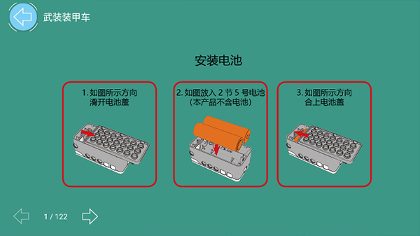 Tudao机器人 截图3