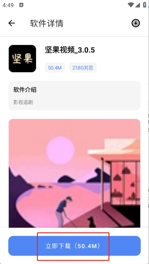 蓝奏云次元的世界 截图6