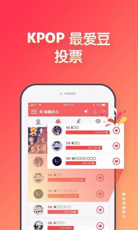 韩爱豆海外版 截图3