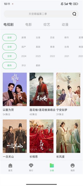 战狼影院 截图2