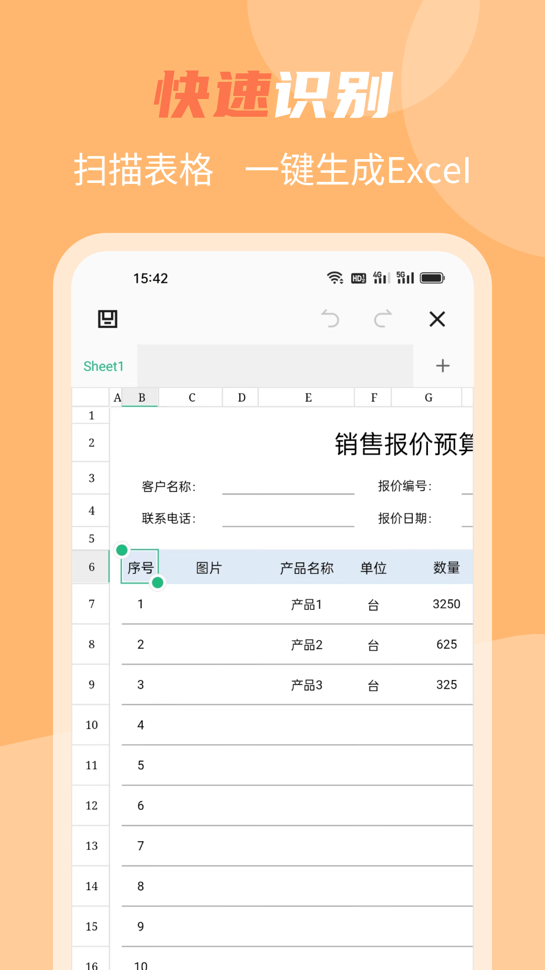 若千ORC文字识别 1