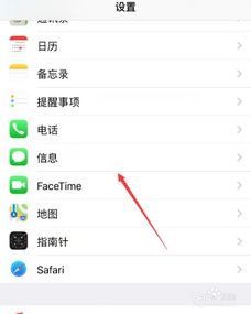 苹果手机用户必看：轻松学会屏蔽烦人广告短信的技巧 2