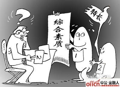 打造亮眼简历：如何巧妙填写爱好与特长 1