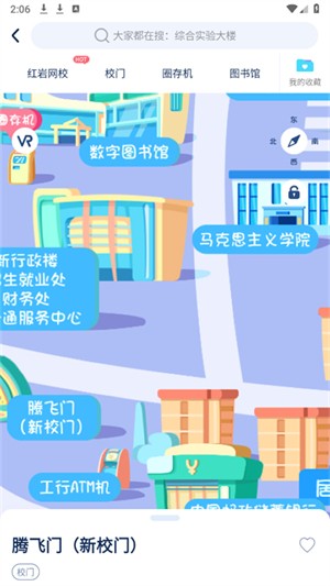 掌上重邮安卓版 截图2