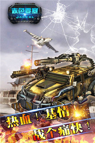 无尽的战争7 截图5