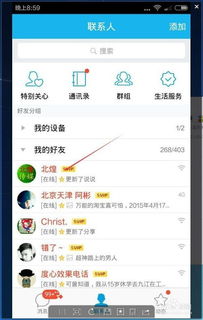 如何给QQ分组起既好听又有意义的备注名称？ 2