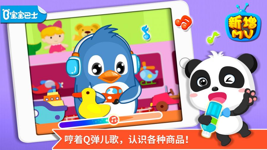可爱宝贝参加夏令营 截图3