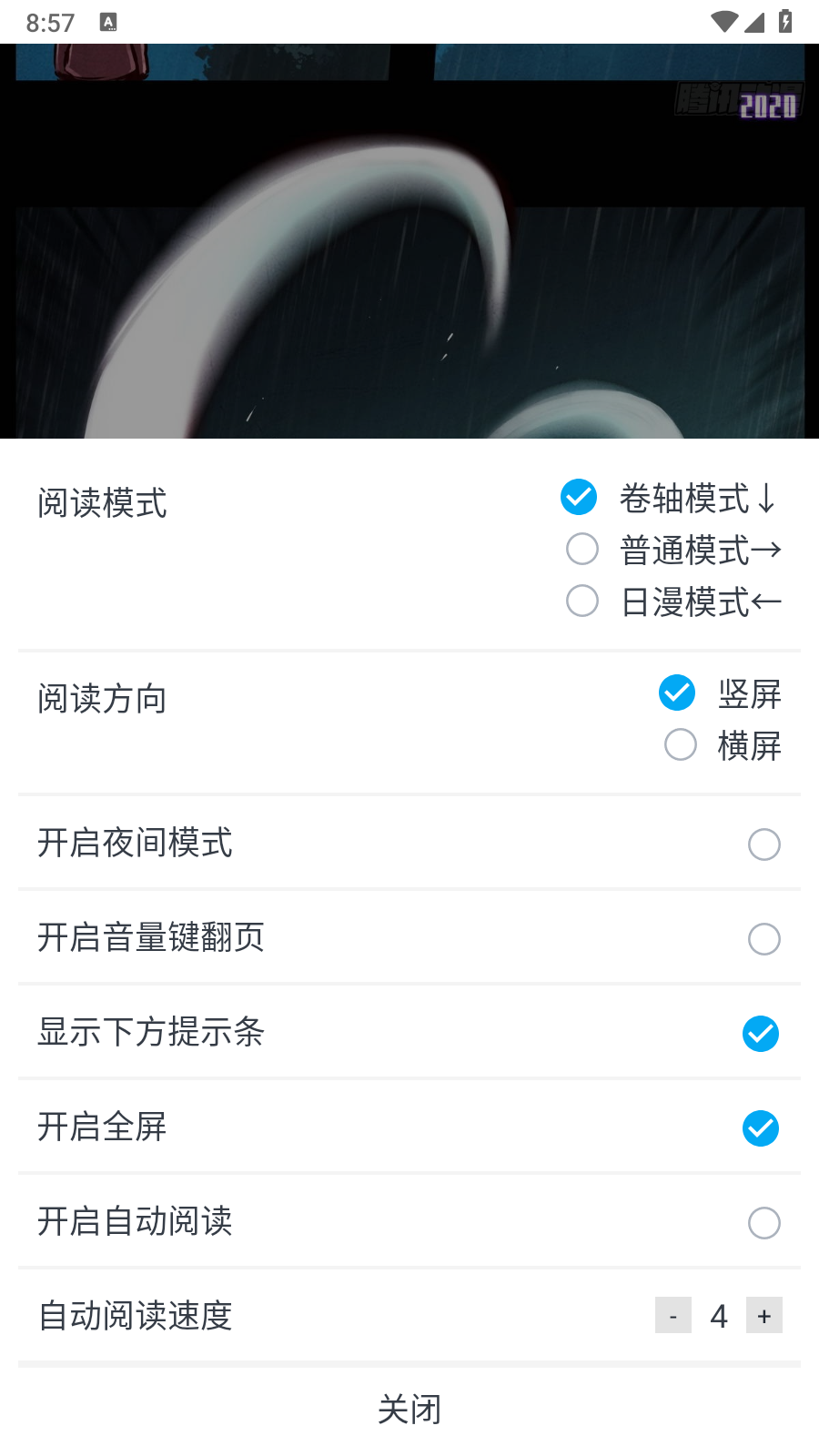 MyComic最新版本 截图1