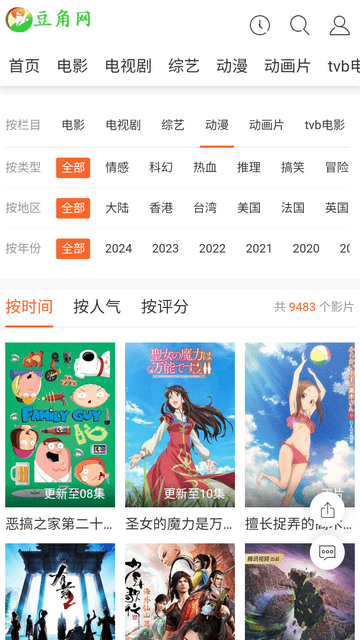 豆角网最新版 1