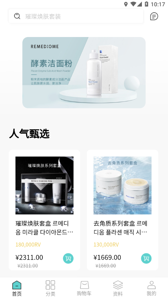 德特来都app 截图3