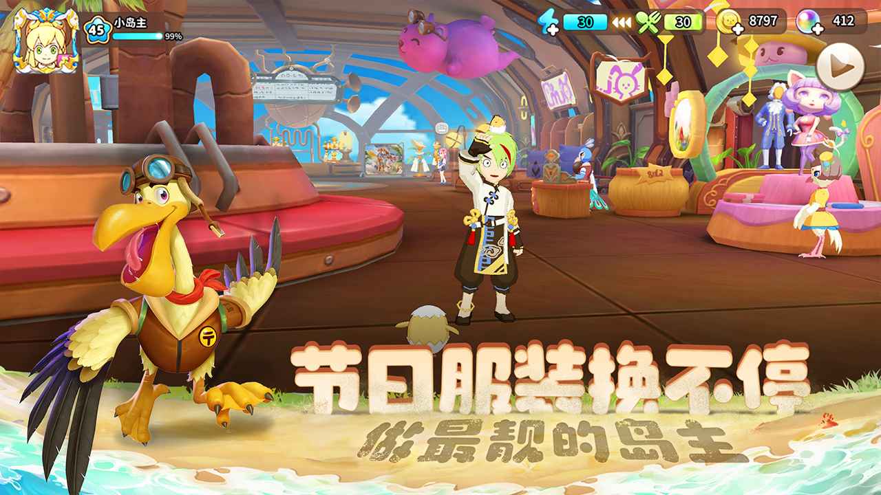 悠长假期手游正版 截图2