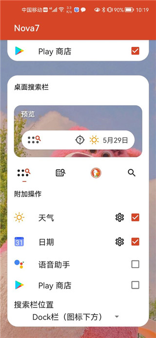 nova启动器app 截图4