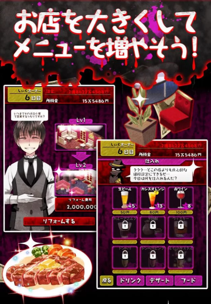 牛郎的危险世界 截图2