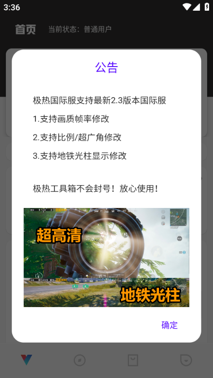 极热工具箱app 截图5