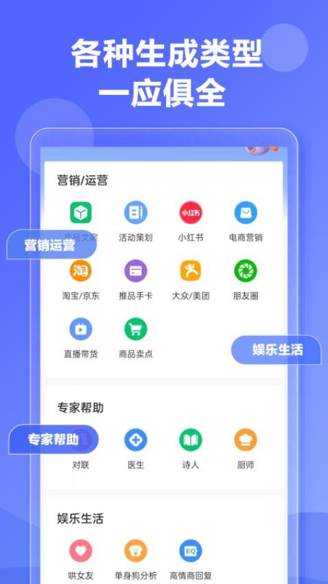 写作鱼APP 截图3
