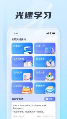 光速上网app 截图2