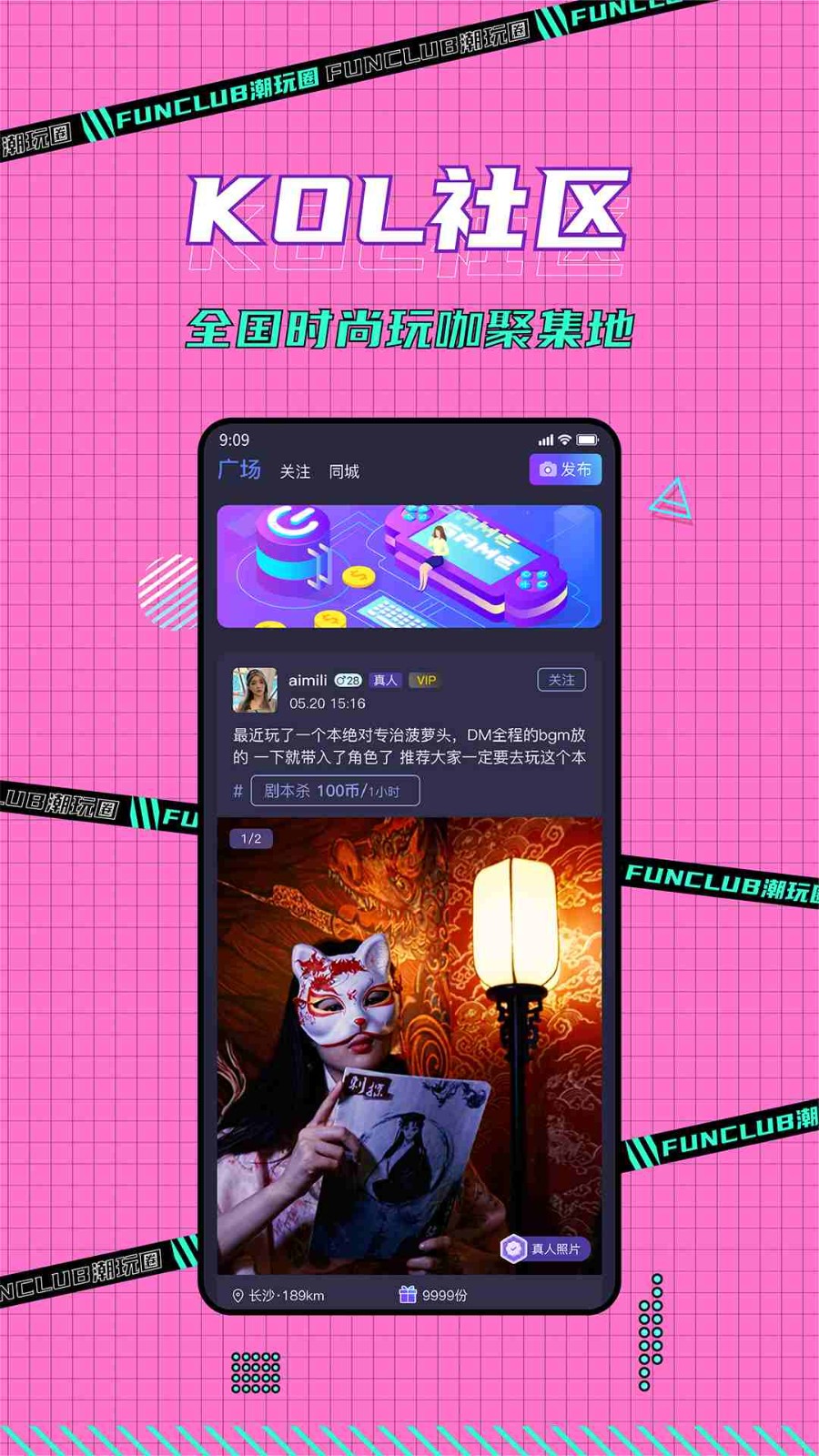 潮玩圈官方版 截图3