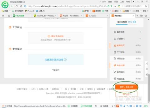 寻找淘宝客服兼职的绝佳途径 2