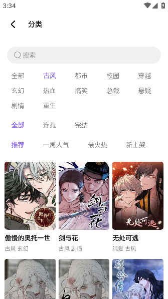 喵乐漫画官方app 1
