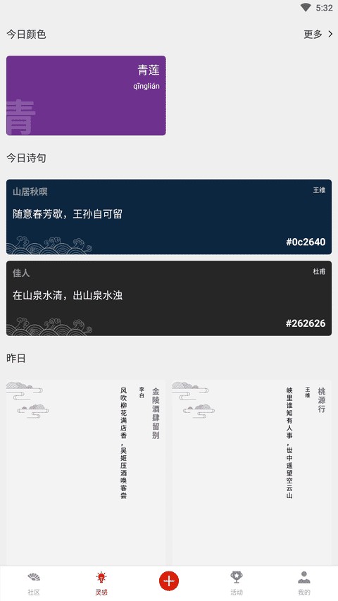 与子同袍 截图2