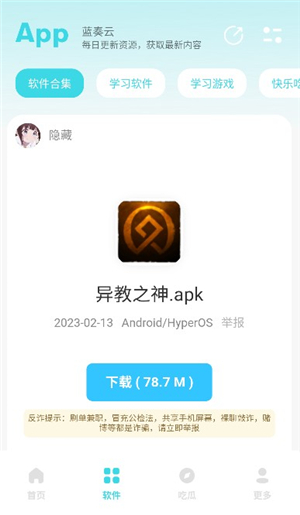 小立软件库app最新版本 截图1