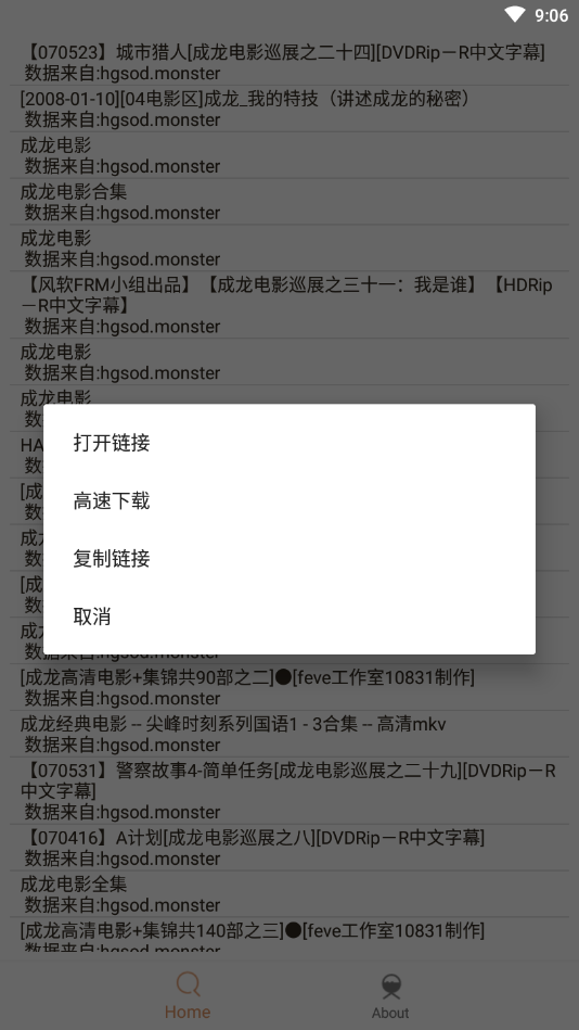 木几搜pro 截图2