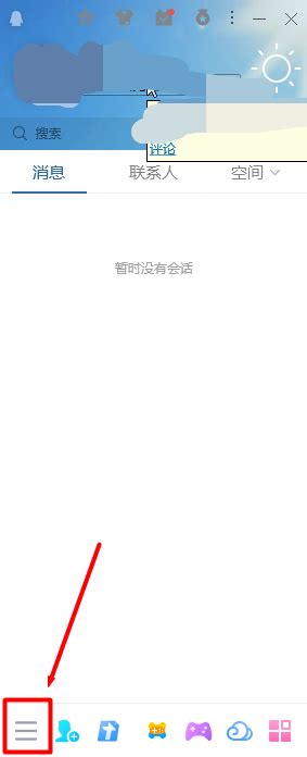 打造个性空间！轻松学会自定义腾讯QQ主面板 2