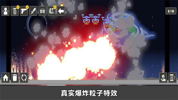 创造模拟器 截图3