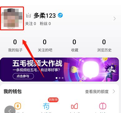 百度贴吧昵称修改全攻略 3