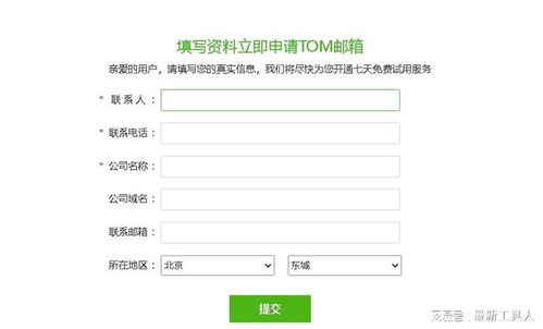 打造完美Email地址：书写指南与技巧 2